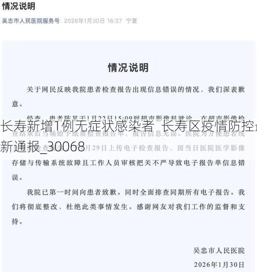 长寿新增1例无症状感染者  长寿区疫情防控最新通报_30068