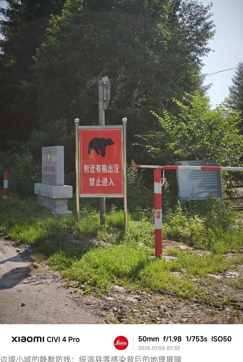 邊境小城的靜默防線：綏濱縣零感染背后的地理屏障