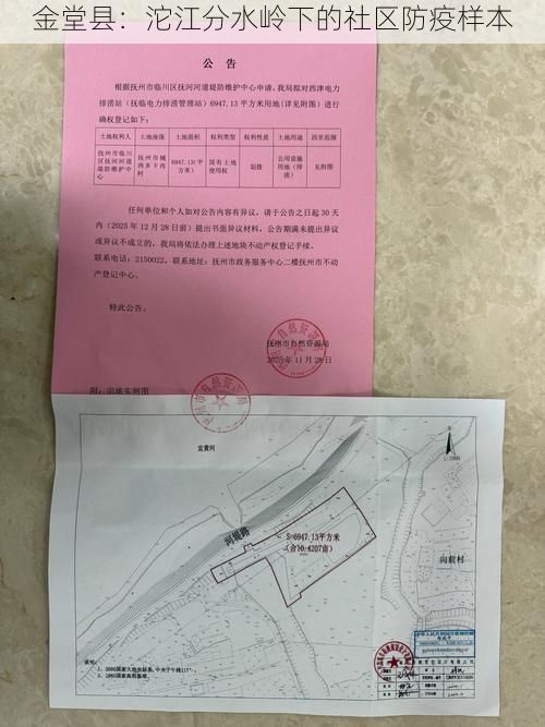 金堂县：沱江分水岭下的社区防疫样本