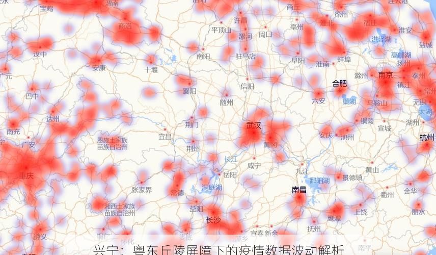 兴宁：粤东丘陵屏障下的疫情数据波动解析