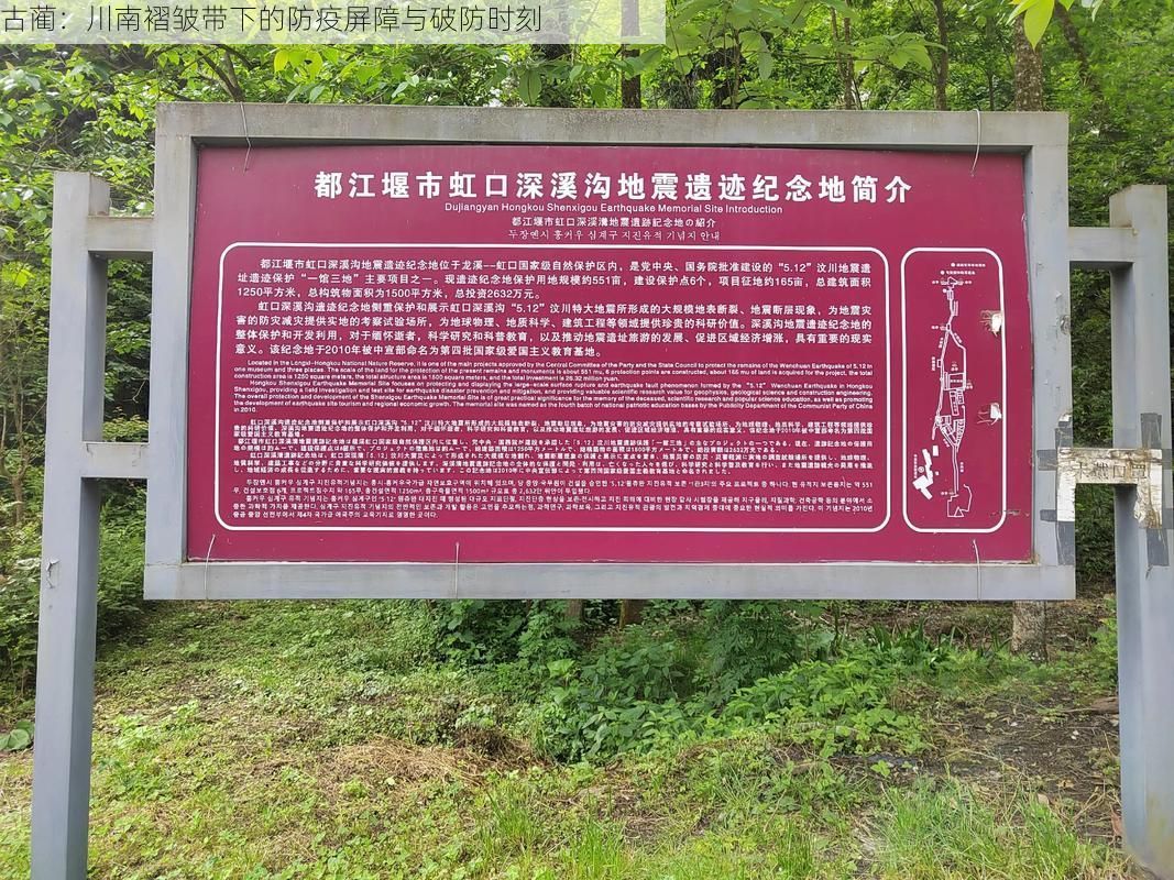 古蔺：川南褶皱带下的防疫屏障与破防时刻