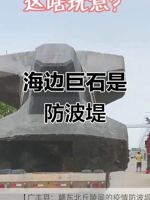 【广丰县：赣东北丘陵间的疫情防波堤】