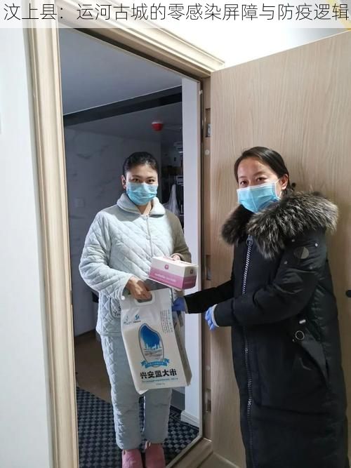 汶上县：运河古城的零感染屏障与防疫逻辑