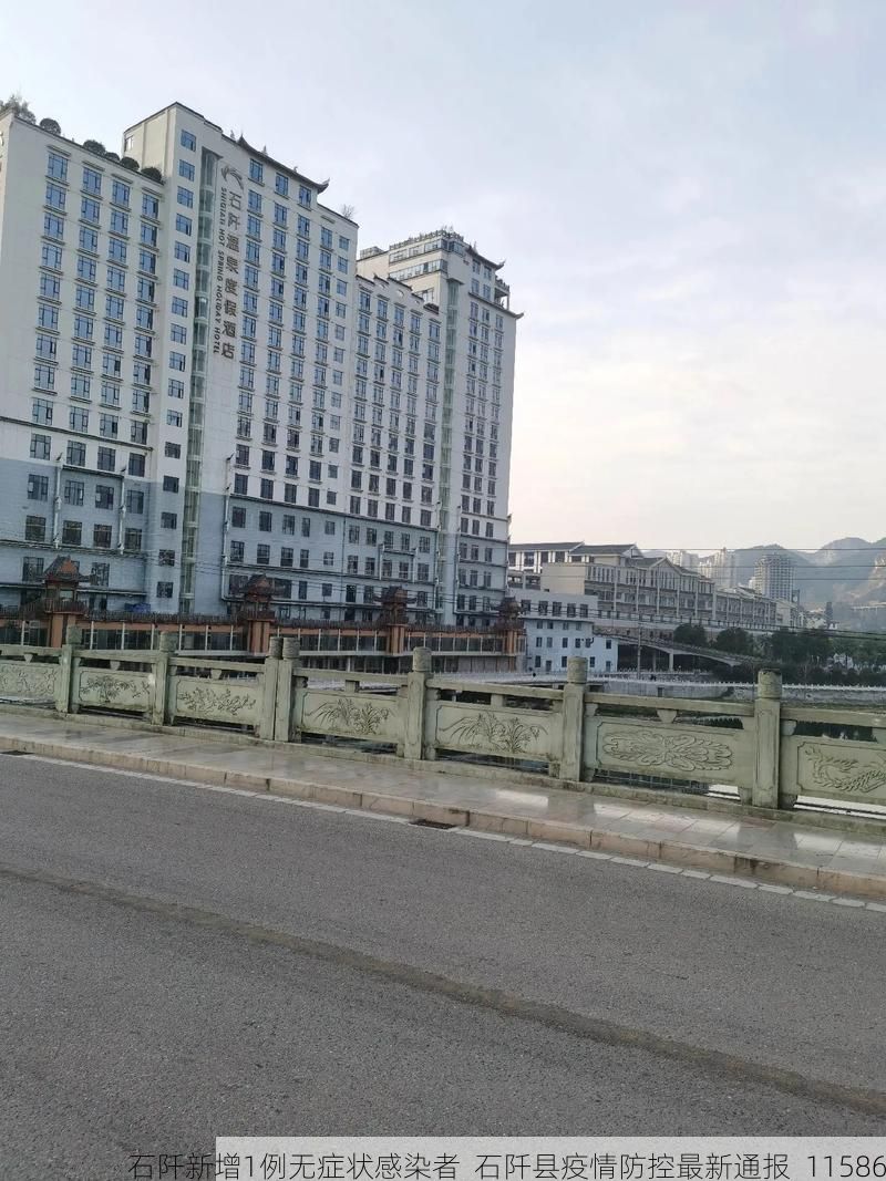 石阡新增1例无症状感染者  石阡县疫情防控最新通报_11586