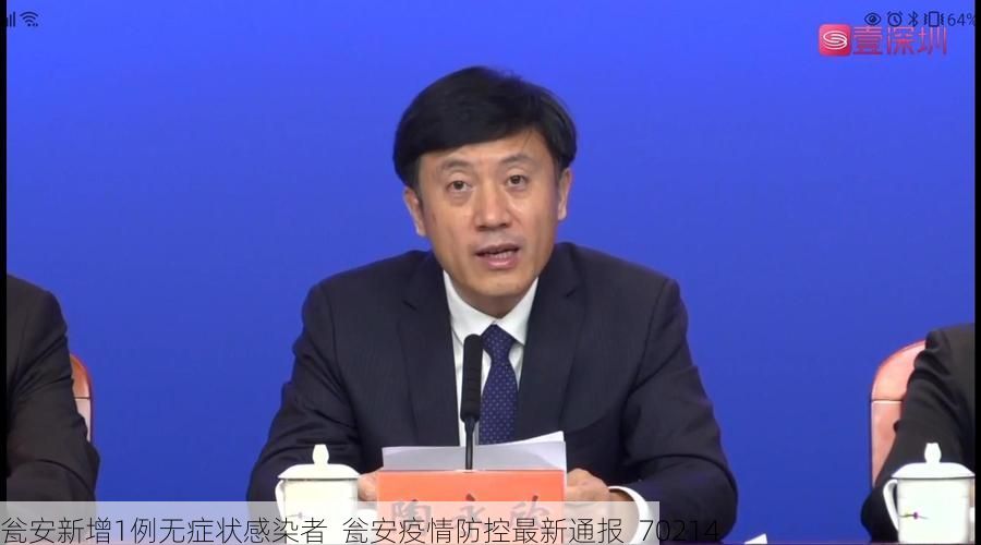 瓮安新增1例无症状感染者  瓮安疫情防控最新通报_70214