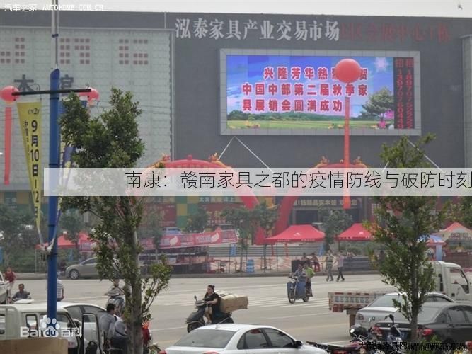 南康：赣南家具之都的疫情防线与破防时刻