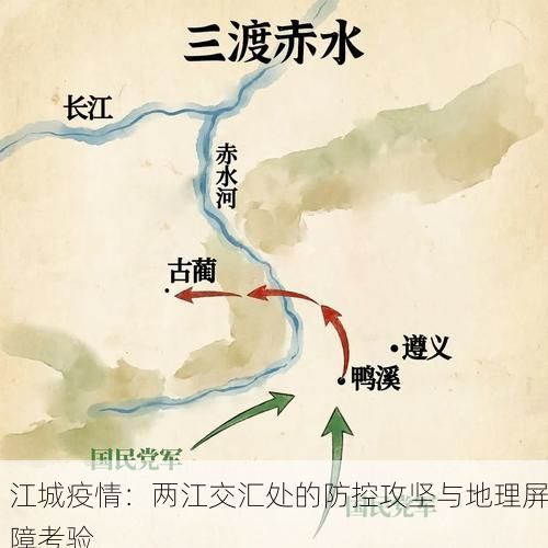 江城疫情：两江交汇处的防控攻坚与地理屏障考验