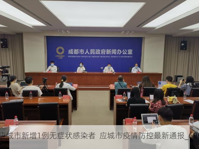 应城市新增1例无症状感染者  应城市疫情防控最新通报_69626
