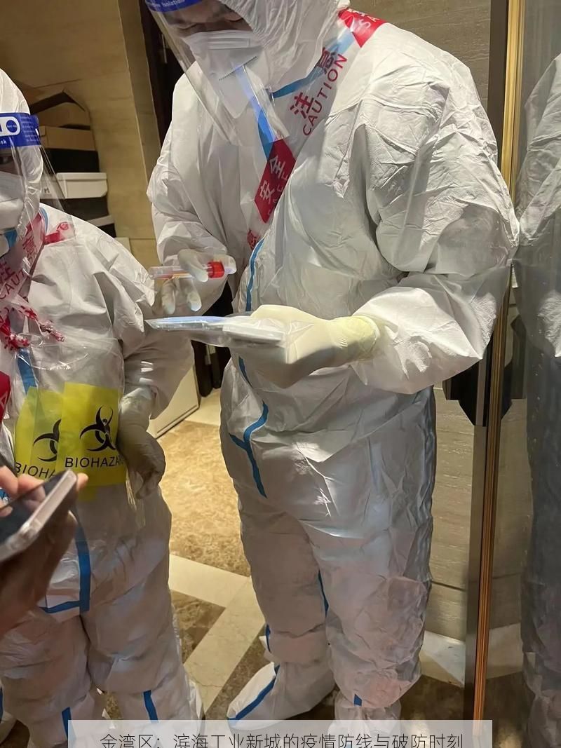 金湾区：滨海工业新城的疫情防线与破防时刻