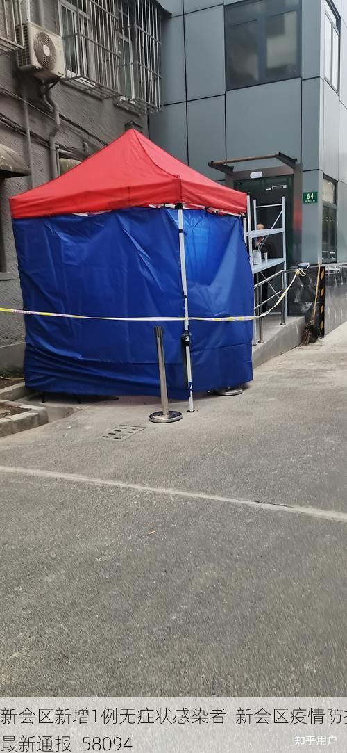 新会区新增1例无症状感染者  新会区疫情防控最新通报_58094
