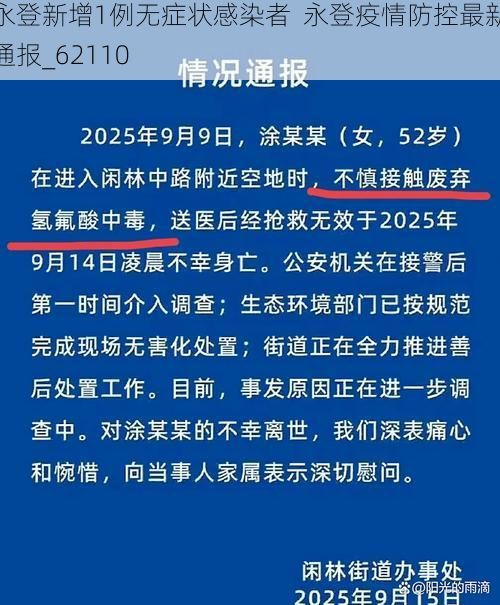 永登新增1例无症状感染者  永登疫情防控最新通报_62110