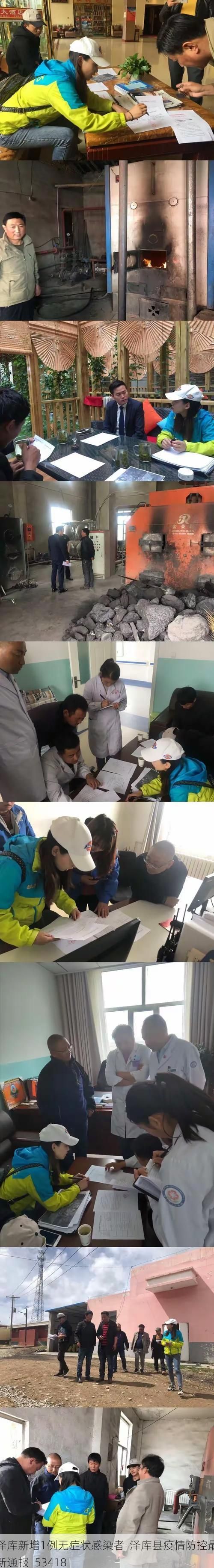 泽库新增1例无症状感染者  泽库县疫情防控最新通报_53418