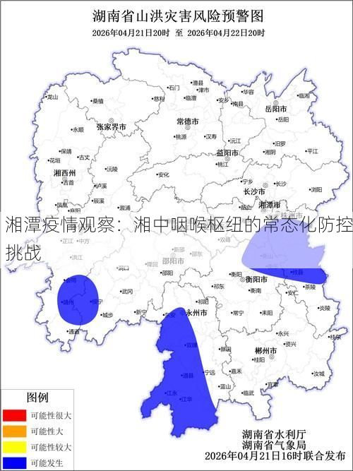 湘潭疫情观察：湘中咽喉枢纽的常态化防控挑战