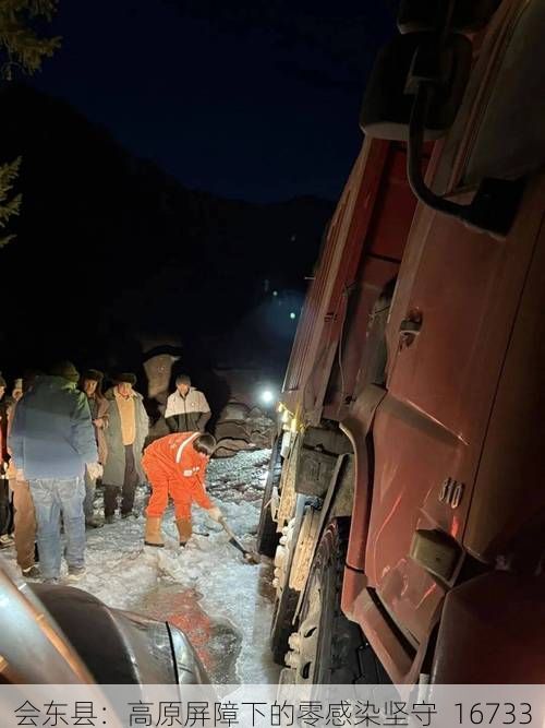 會東縣：高原屏障下的零感染堅守_16733