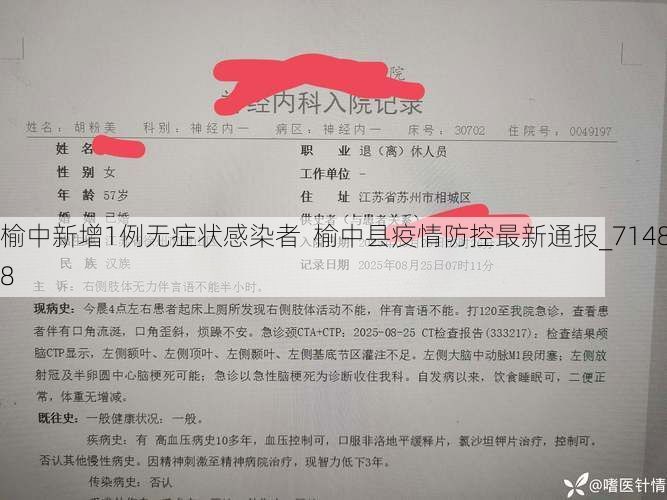 榆中新增1例无症状感染者  榆中县疫情防控最新通报_71488