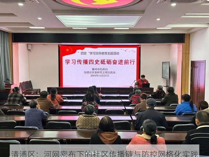 清浦区：河网密布下的社区传播链与防控网格化实践