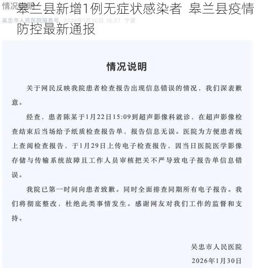 皋兰县新增1例无症状感染者  皋兰县疫情防控最新通报