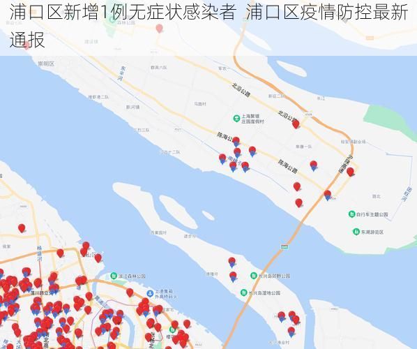 浦口区新增1例无症状感染者  浦口区疫情防控最新通报