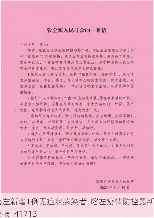 喀左新增1例无症状感染者  喀左疫情防控最新通报_41713