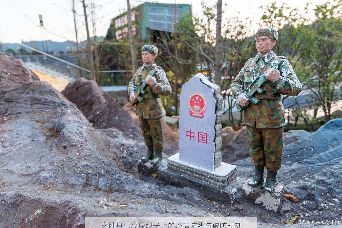 永胜县：高原坝子上的疫情防线与破防时刻