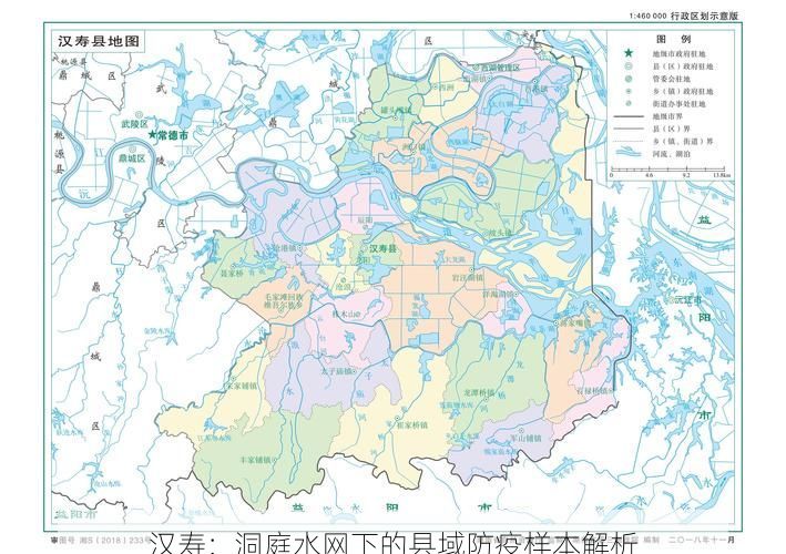 汉寿：洞庭水网下的县域防疫样本解析