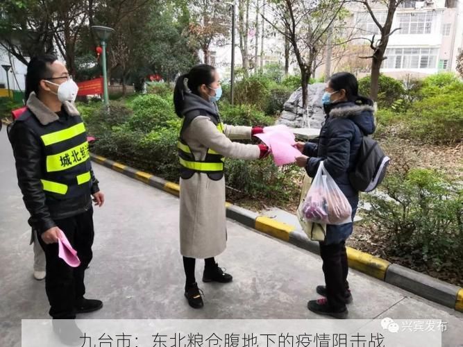 九台市：东北粮仓腹地下的疫情阻击战