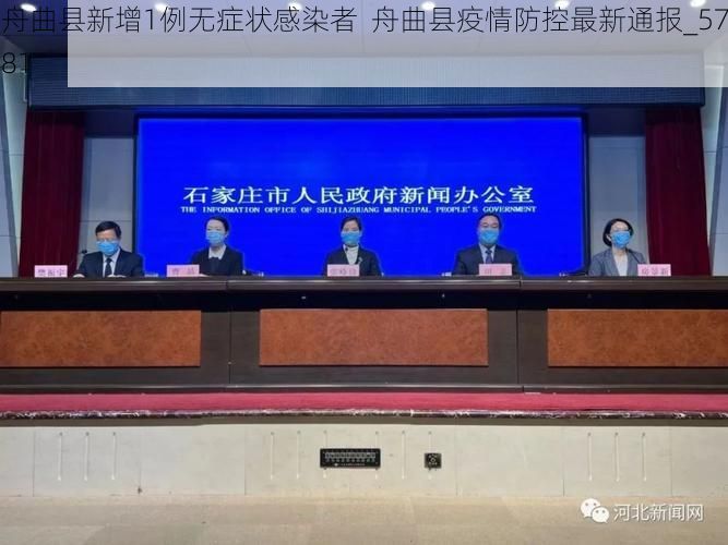 舟曲县新增1例无症状感染者  舟曲县疫情防控最新通报_5781
