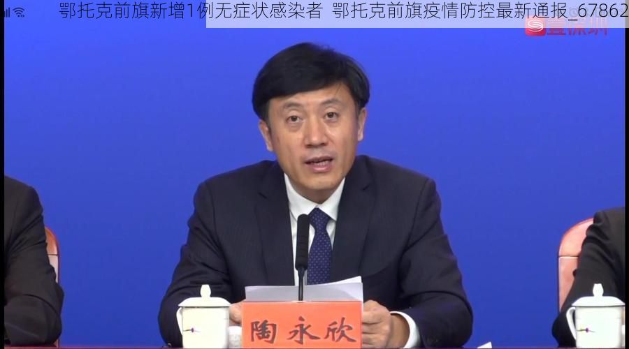 鄂托克前旗新增1例无症状感染者  鄂托克前旗疫情防控最新通报_67862