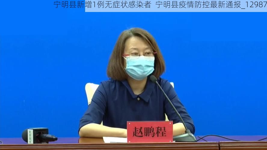 宁明县新增1例无症状感染者  宁明县疫情防控最新通报_12987