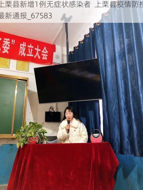 上栗县新增1例无症状感染者  上栗县疫情防控最新通报_67583