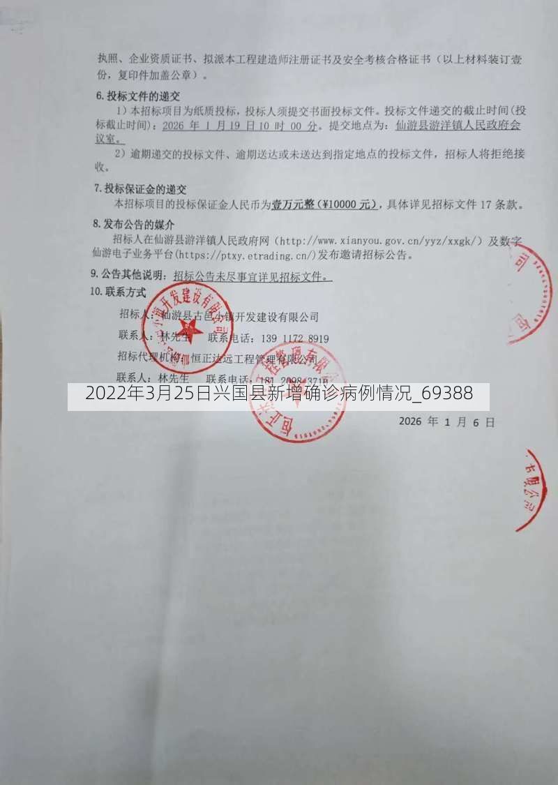 2022年3月25日兴国县新增确诊病例情况_69388