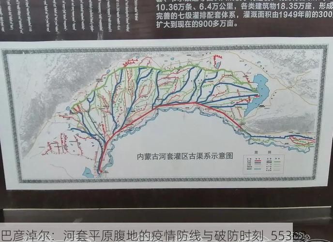 巴彦淖尔：河套平原腹地的疫情防线与破防时刻_55362