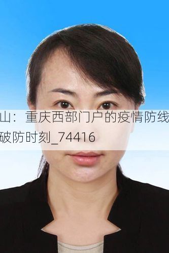 璧山：重庆西部门户的疫情防线与破防时刻_74416