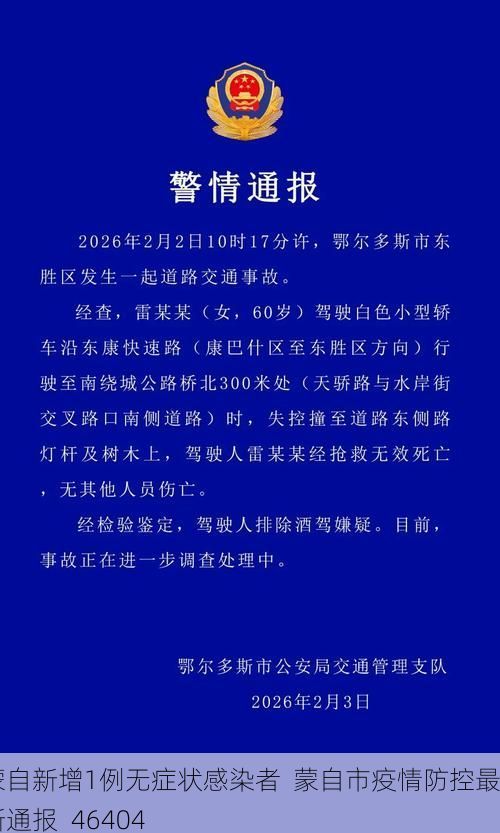 蒙自新增1例无症状感染者  蒙自市疫情防控最新通报_46404