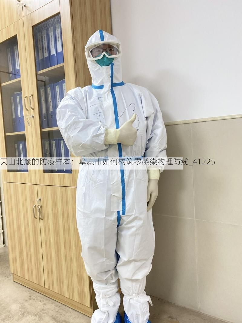 天山北麓的防疫样本：阜康市如何构筑零感染物理防线_41225
