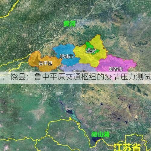 广饶县：鲁中平原交通枢纽的疫情压力测试