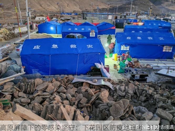 高原屏障下的零感染坚守：下花园区防疫地理考_31210