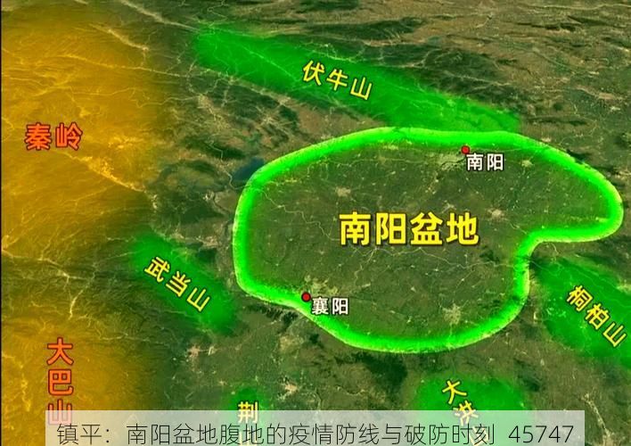 镇平：南阳盆地腹地的疫情防线与破防时刻_45747