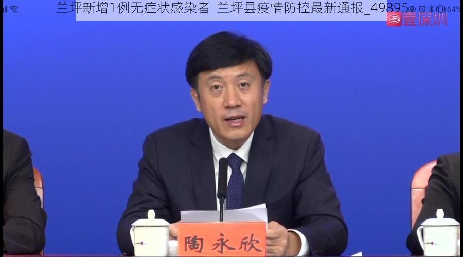 兰坪新增1例无症状感染者  兰坪县疫情防控最新通报_49895