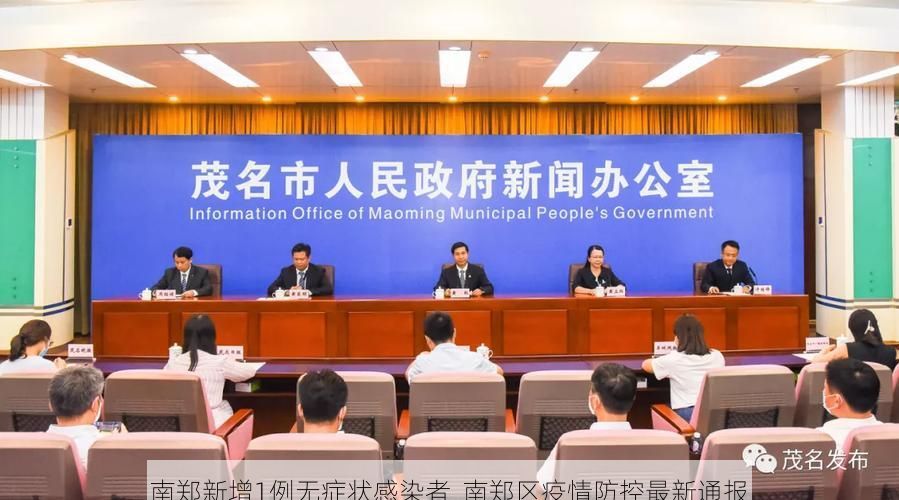 南郑新增1例无症状感染者  南郑区疫情防控最新通报