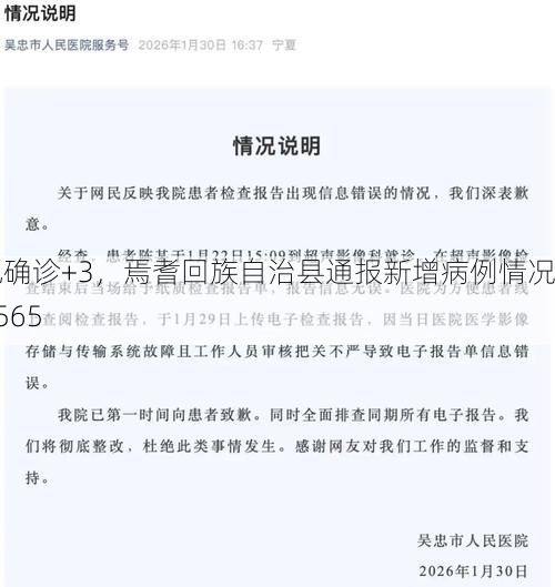 本地确诊+3，焉耆回族自治县通报新增病例情况_28565