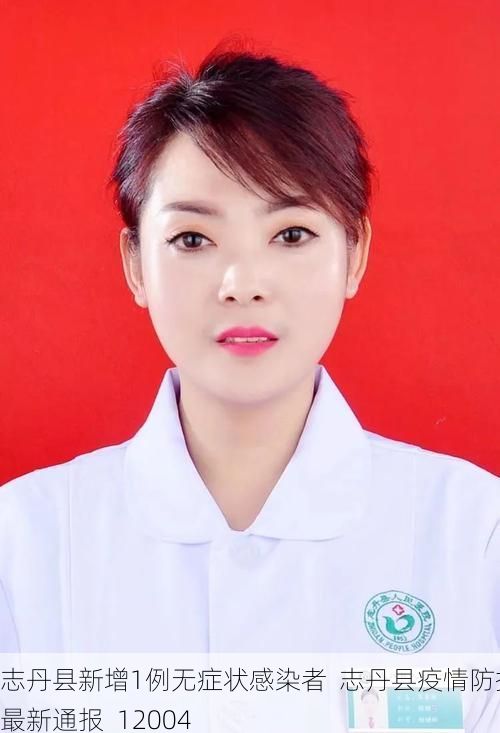 志丹县新增1例无症状感染者  志丹县疫情防控最新通报_12004