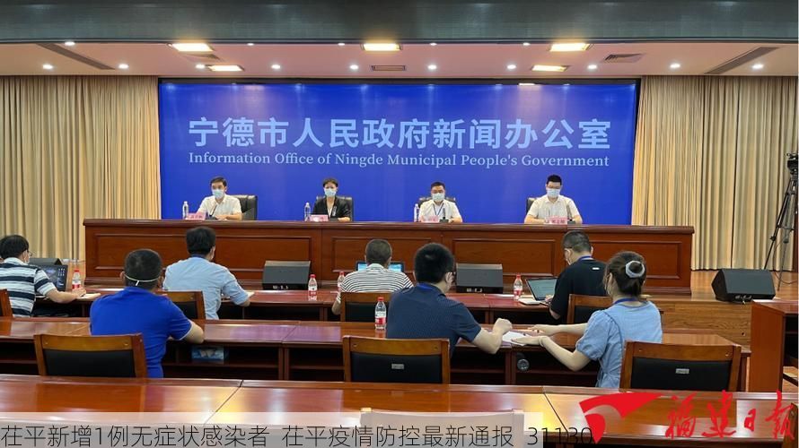茌平新增1例无症状感染者  茌平疫情防控最新通报_31130