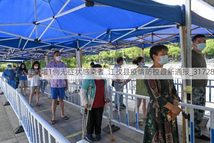 江孜县新增1例无症状感染者  江孜县疫情防控最新通报_31728