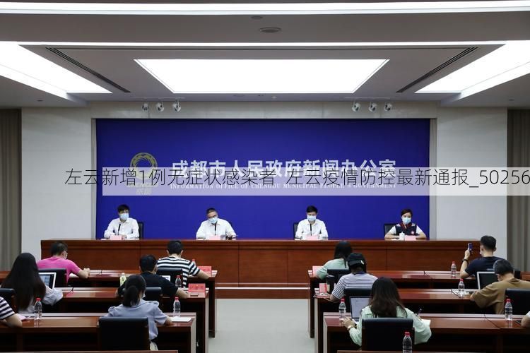 左云新增1例无症状感染者  左云疫情防控最新通报_50256