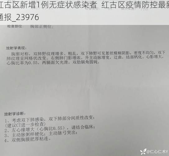 红古区新增1例无症状感染者  红古区疫情防控最新通报_23976