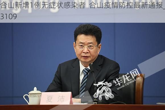 合山新增1例无症状感染者  合山疫情防控最新通报_53109
