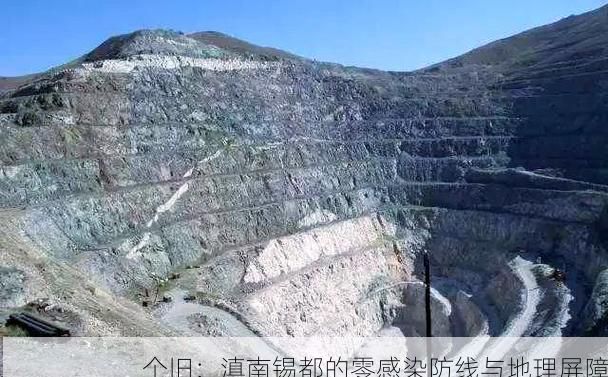 个旧：滇南锡都的零感染防线与地理屏障
