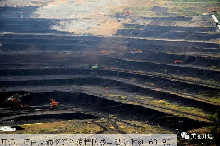 开远：滇南交通枢纽的疫情防线与破防时刻_63190