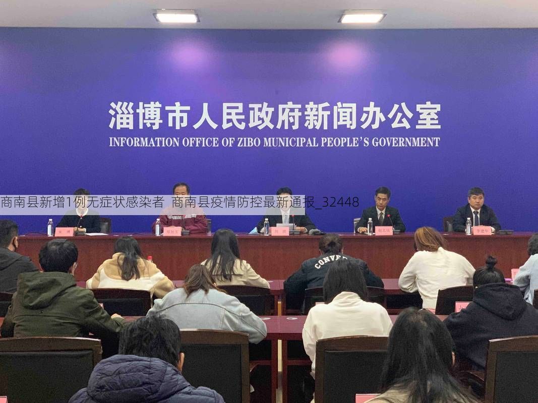 商南县新增1例无症状感染者  商南县疫情防控最新通报_32448